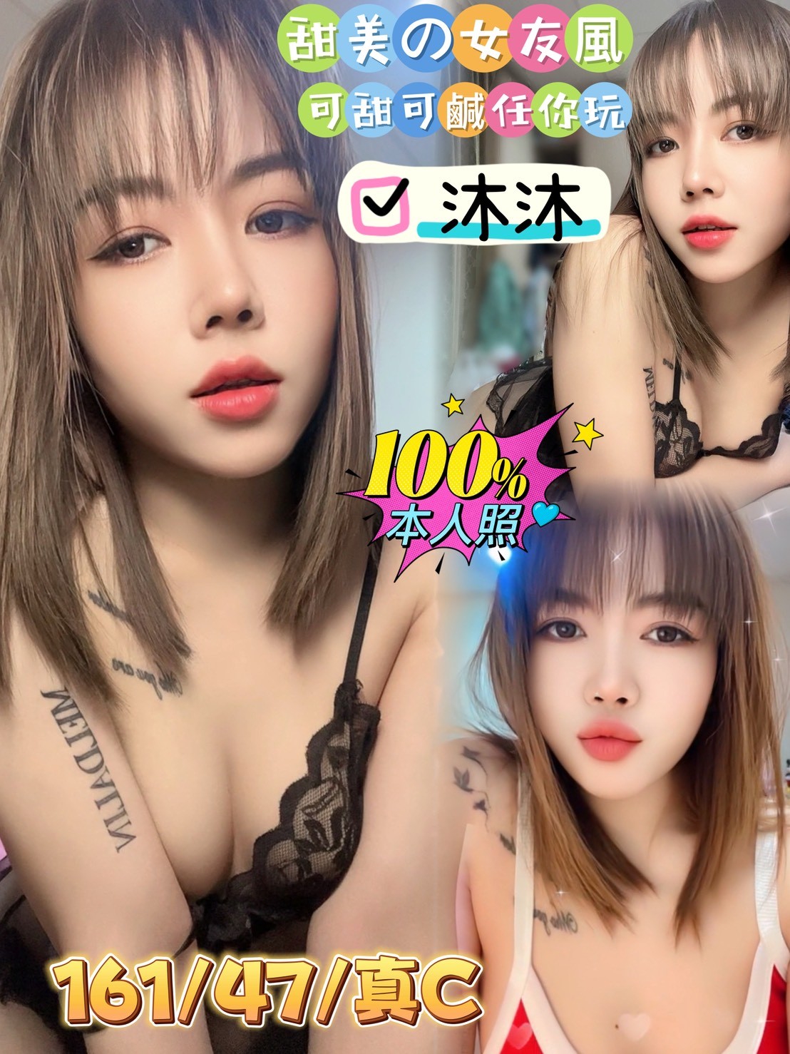 屏東 錢妮 網紅 160/23/36C